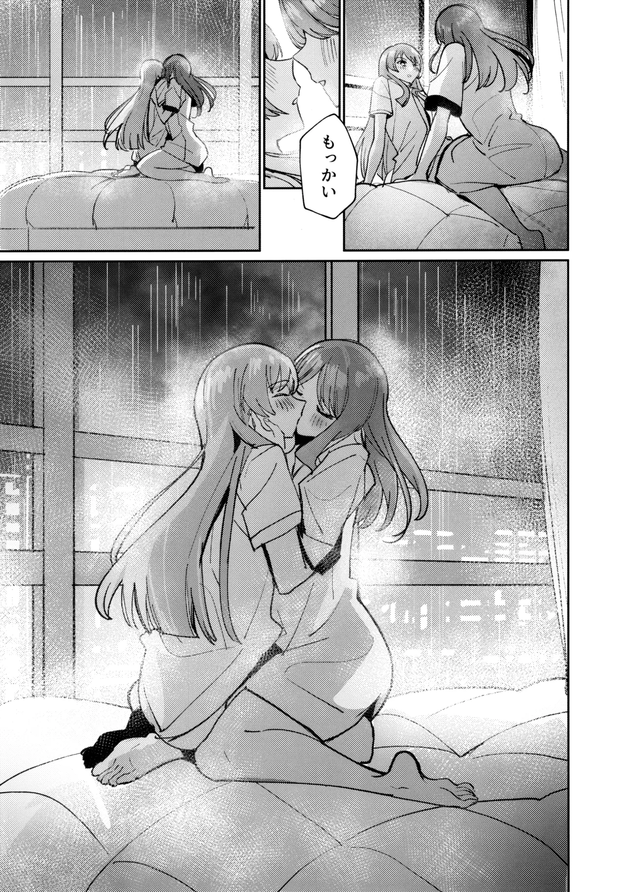 一日彼女 - page62