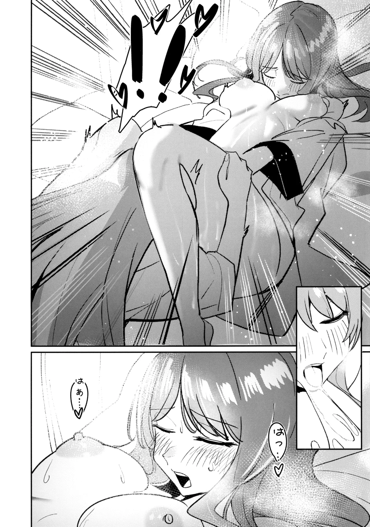 一日彼女 - page69