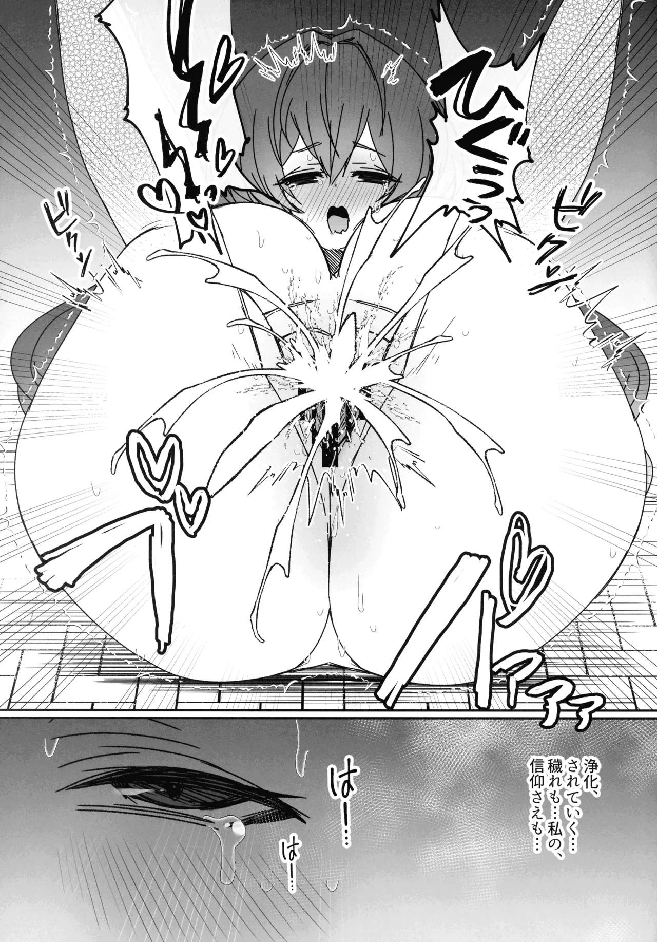 EXOSISTER SACRAMENT 聖姉妹浄化 - page33