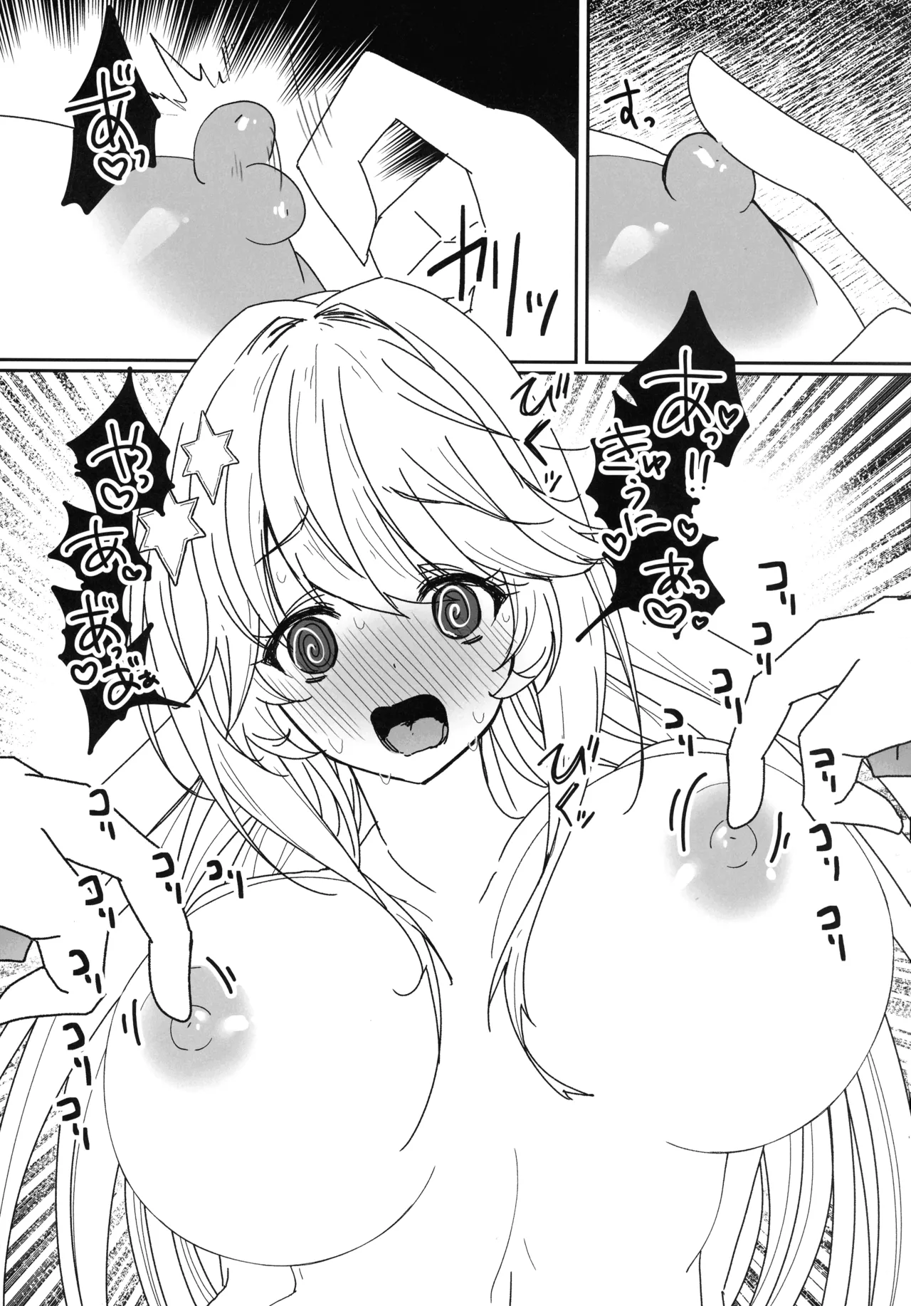 EXOSISTER SACRAMENT 聖姉妹浄化 - page8