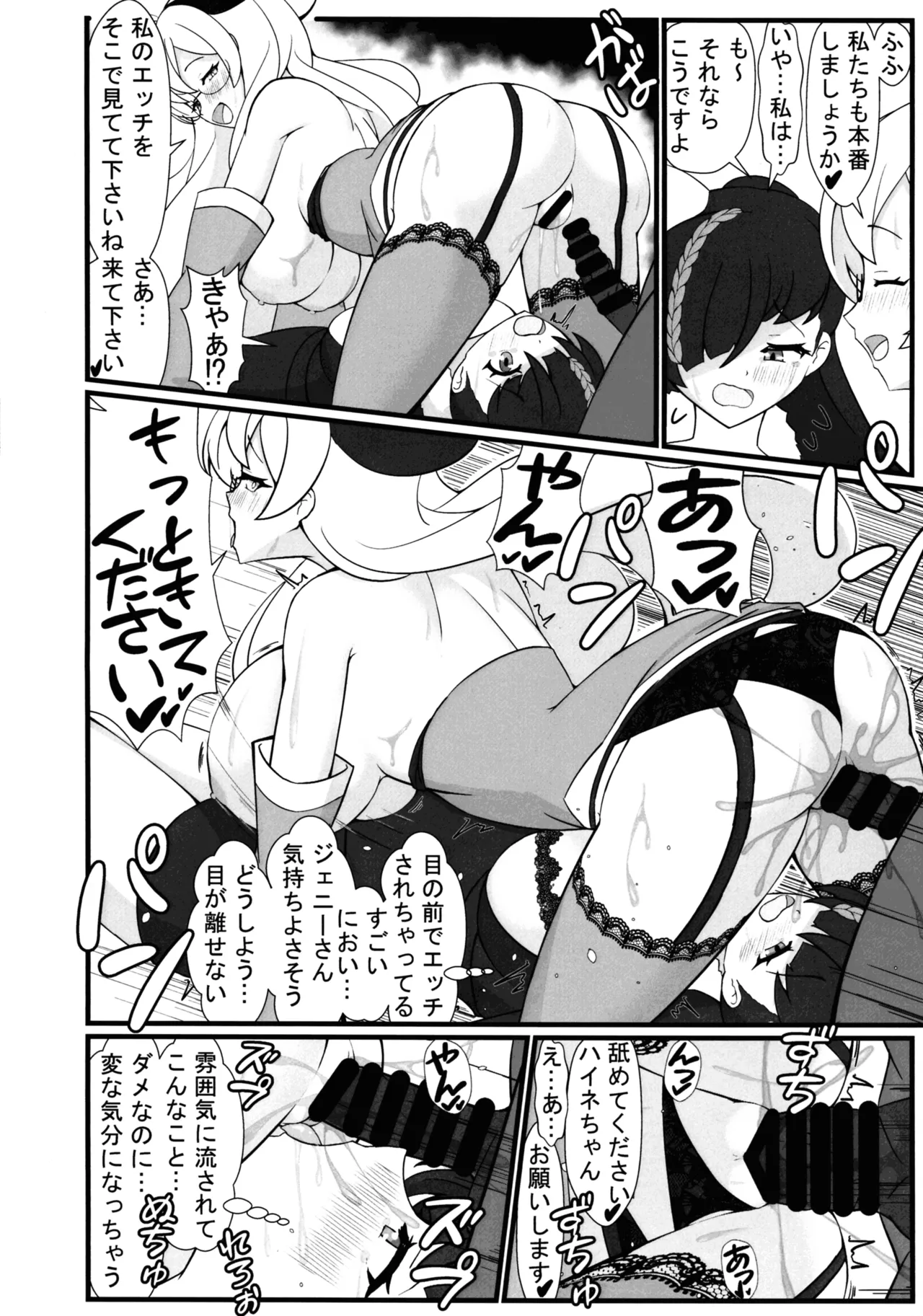 ウィッチクラフト セクシャルコミュニケーション!? - page10