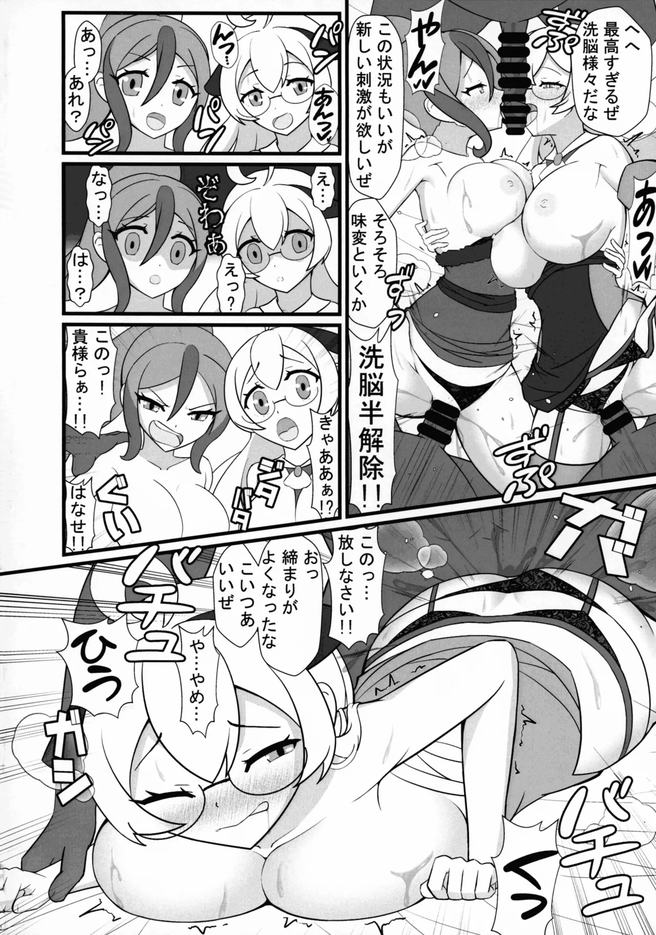 ウィッチクラフト セクシャルコミュニケーション!? - page16