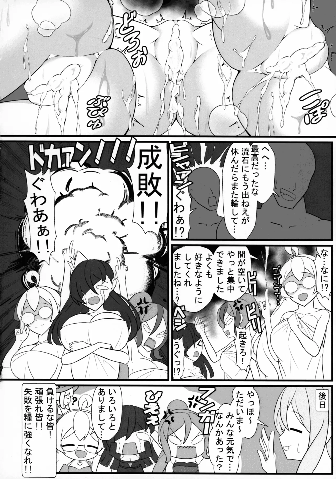 ウィッチクラフト セクシャルコミュニケーション!? - page26