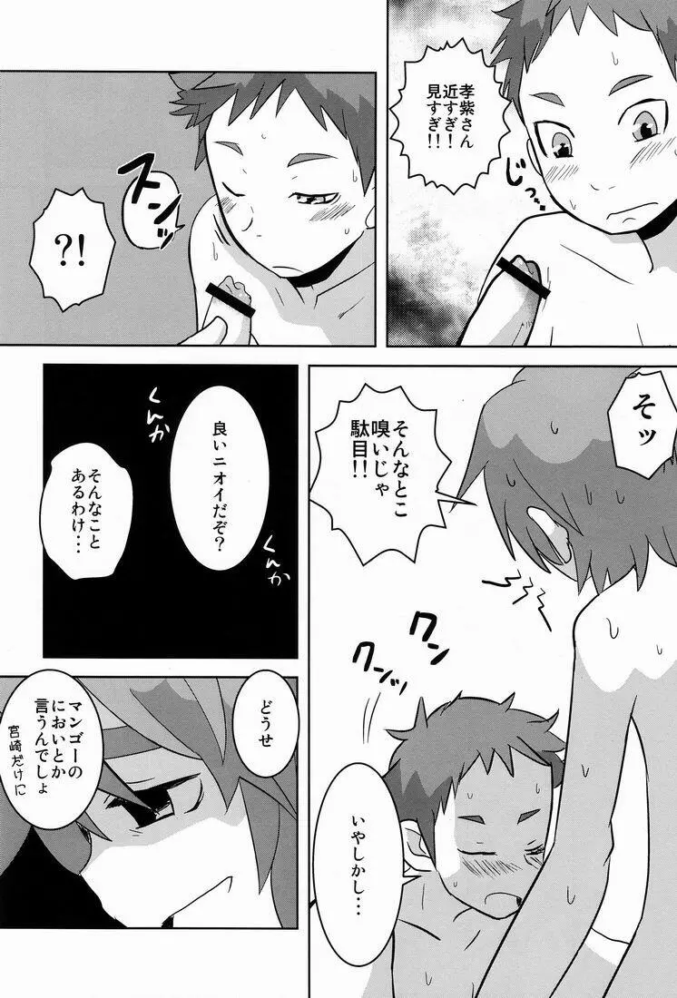 Kozirow - Taso Galle Sunset - page19