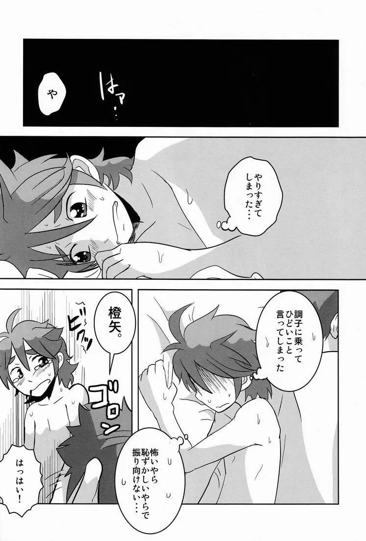Kozirow - Taso Galle Sunset - page35