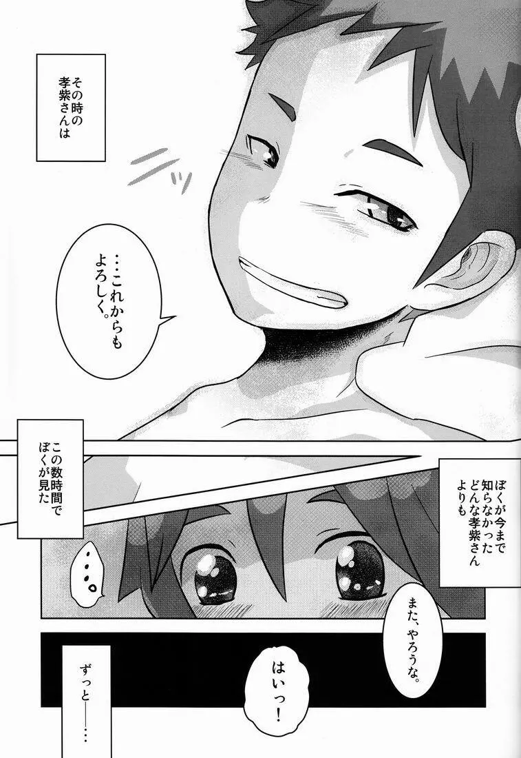 Kozirow - Taso Galle Sunset - page36