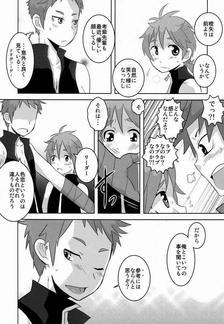 Kozirow - Taso Galle Sunset - page5