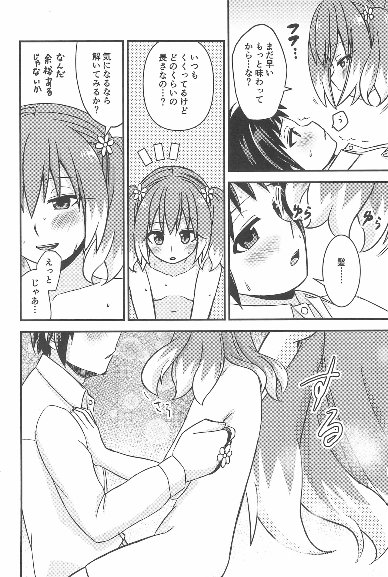 初手からしくじる殺人MISSION 3 - page26