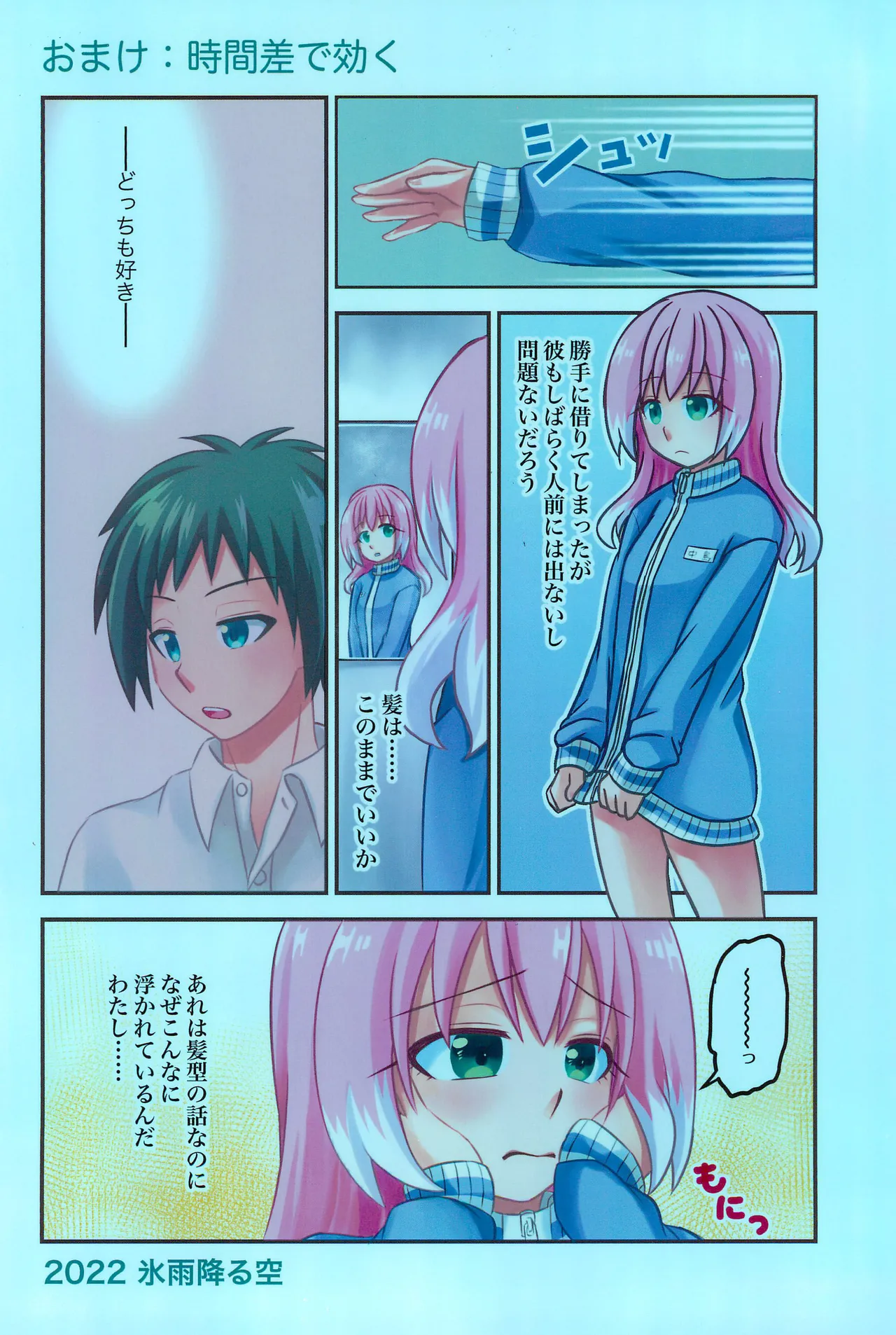 初手からしくじる殺人MISSION 3 - page35