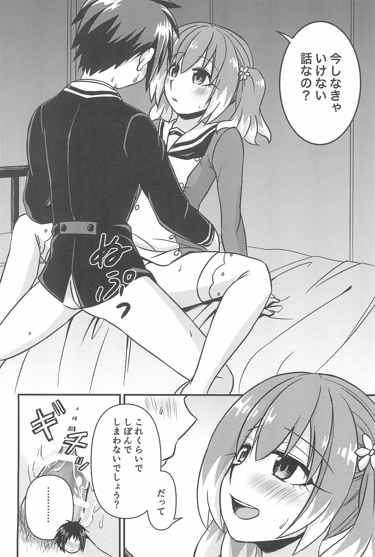 初手からしくじる殺人MISSION 3 - page4