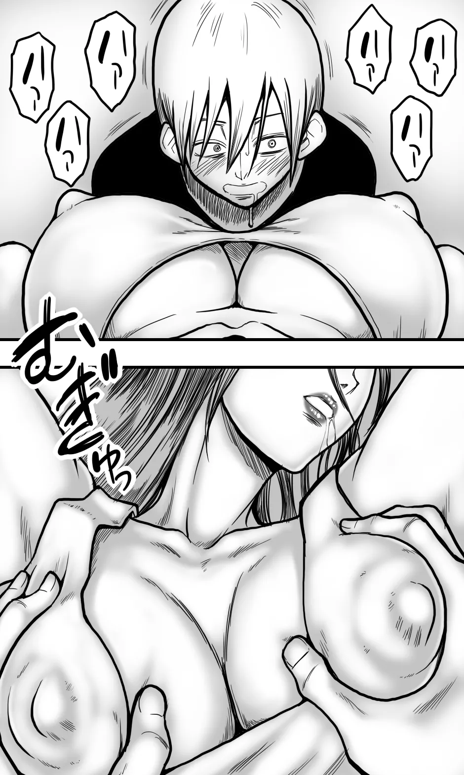 死人病棟 - page11