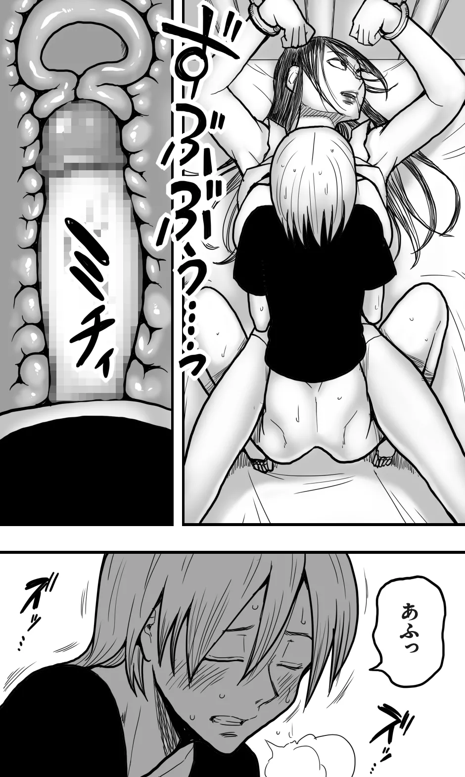 死人病棟 - page19