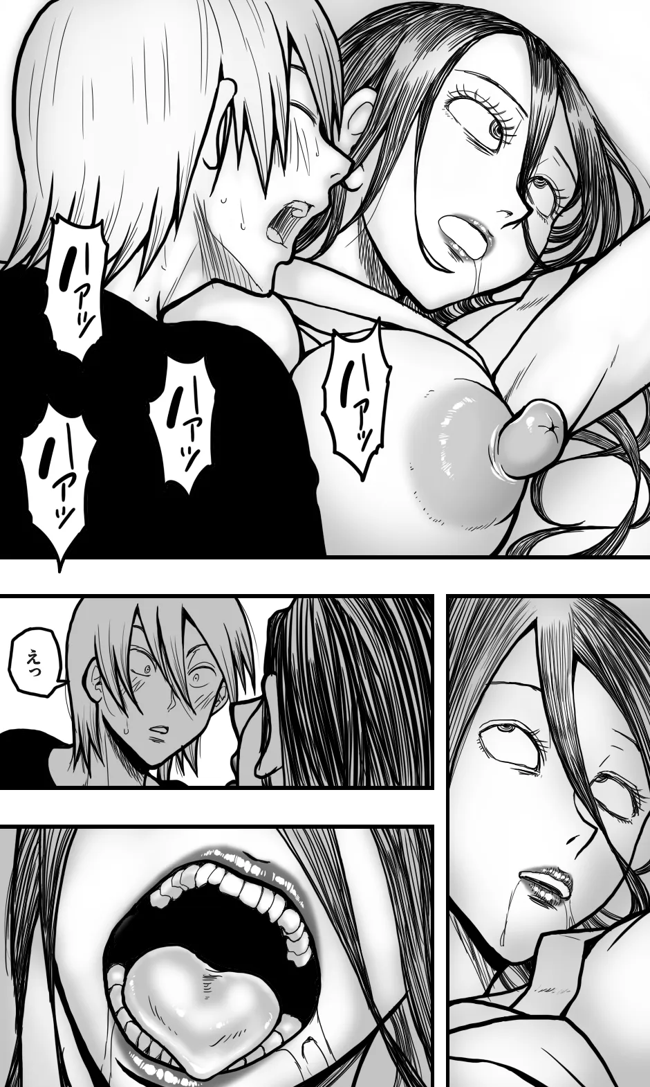 死人病棟 - page28