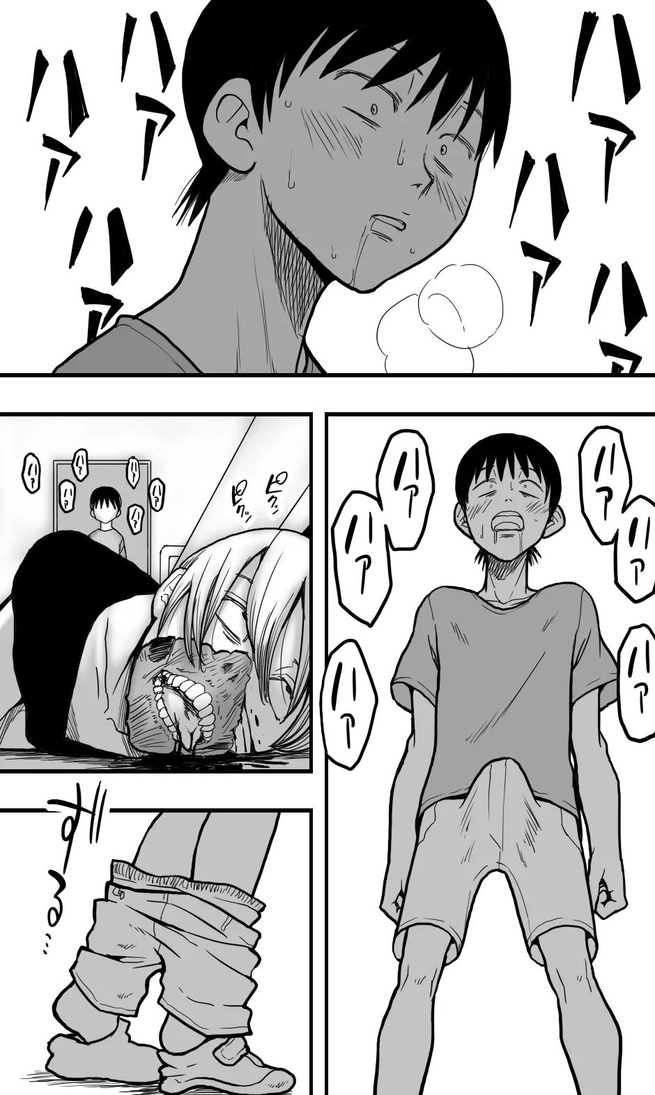 死人病棟 - page32