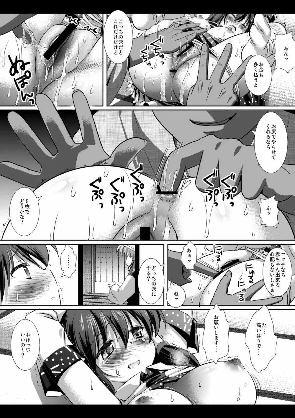 東方H参 DL版 - page7