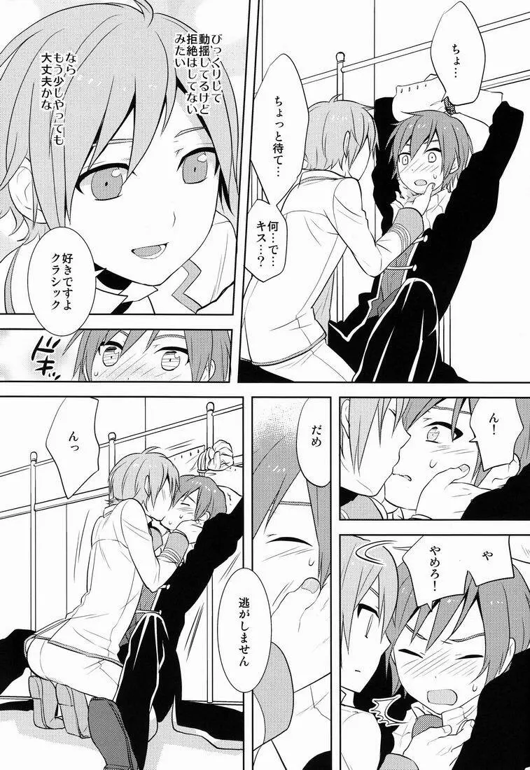 kkc (Aiwa) - Howakura de Nekokura de 3-nin de! (Vocaloid) - page14