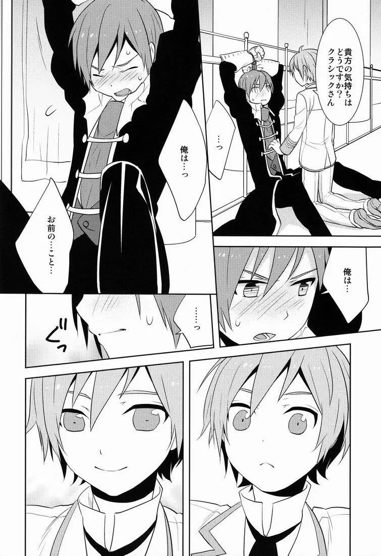 kkc (Aiwa) - Howakura de Nekokura de 3-nin de! (Vocaloid) - page17