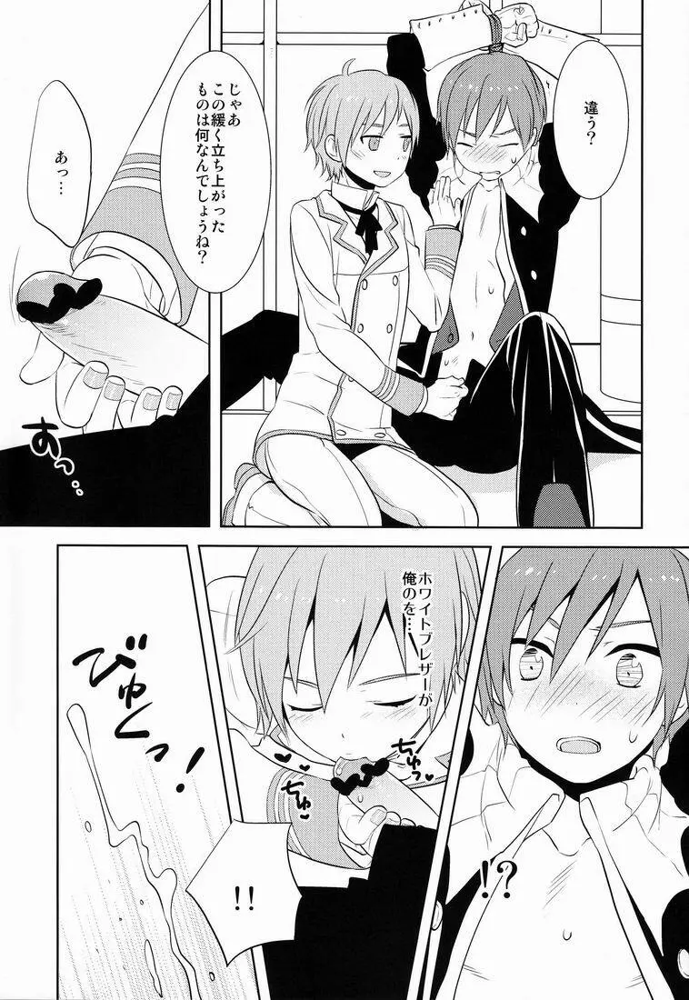 kkc (Aiwa) - Howakura de Nekokura de 3-nin de! (Vocaloid) - page20