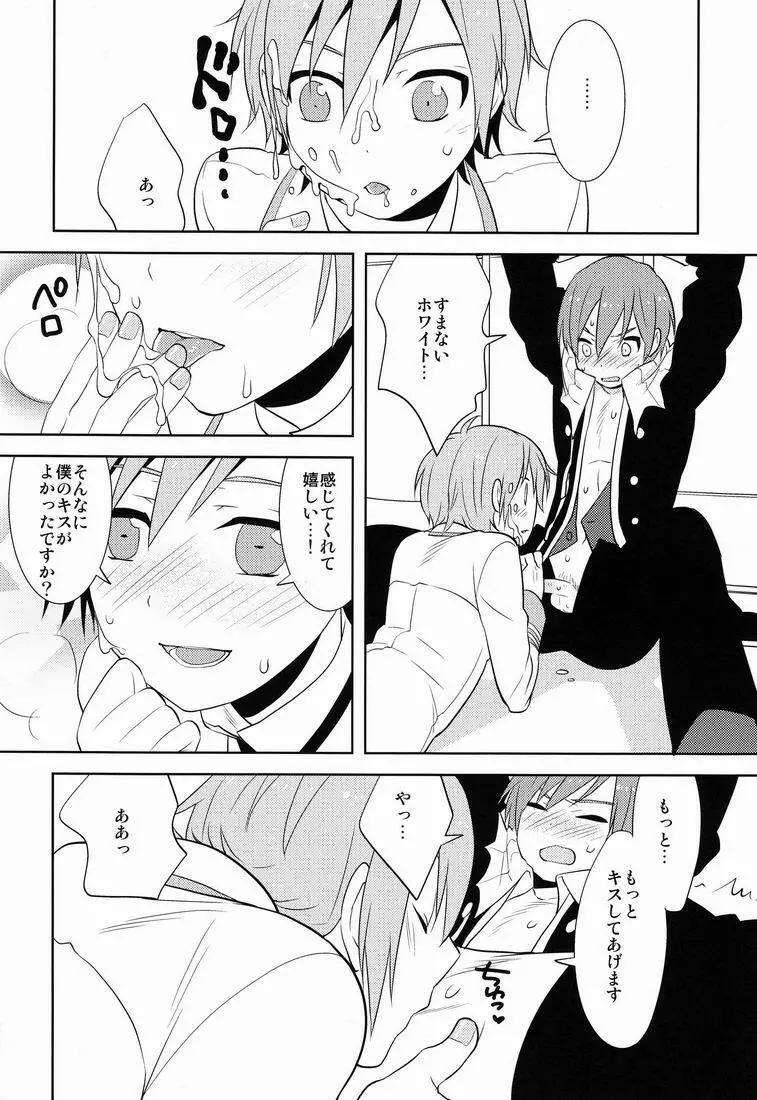 kkc (Aiwa) - Howakura de Nekokura de 3-nin de! (Vocaloid) - page21