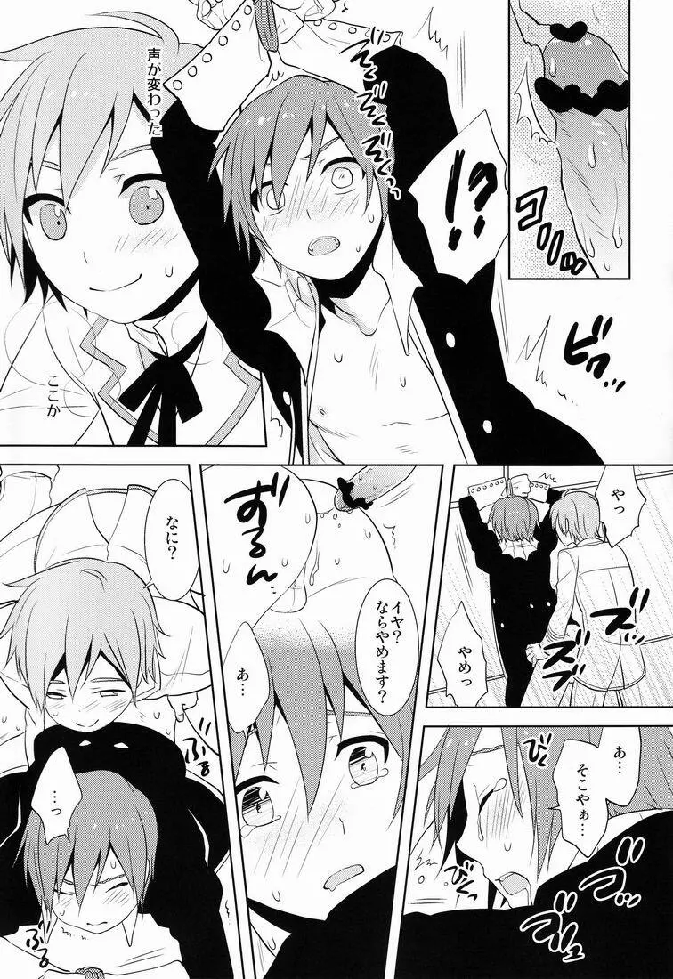 kkc (Aiwa) - Howakura de Nekokura de 3-nin de! (Vocaloid) - page24