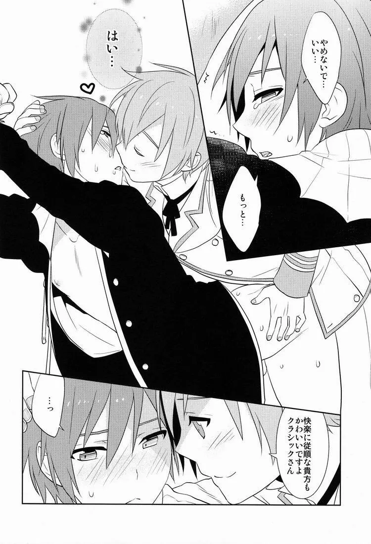 kkc (Aiwa) - Howakura de Nekokura de 3-nin de! (Vocaloid) - page25