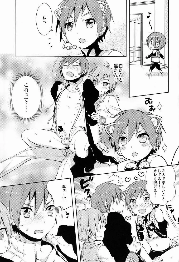 kkc (Aiwa) - Howakura de Nekokura de 3-nin de! (Vocaloid) - page26