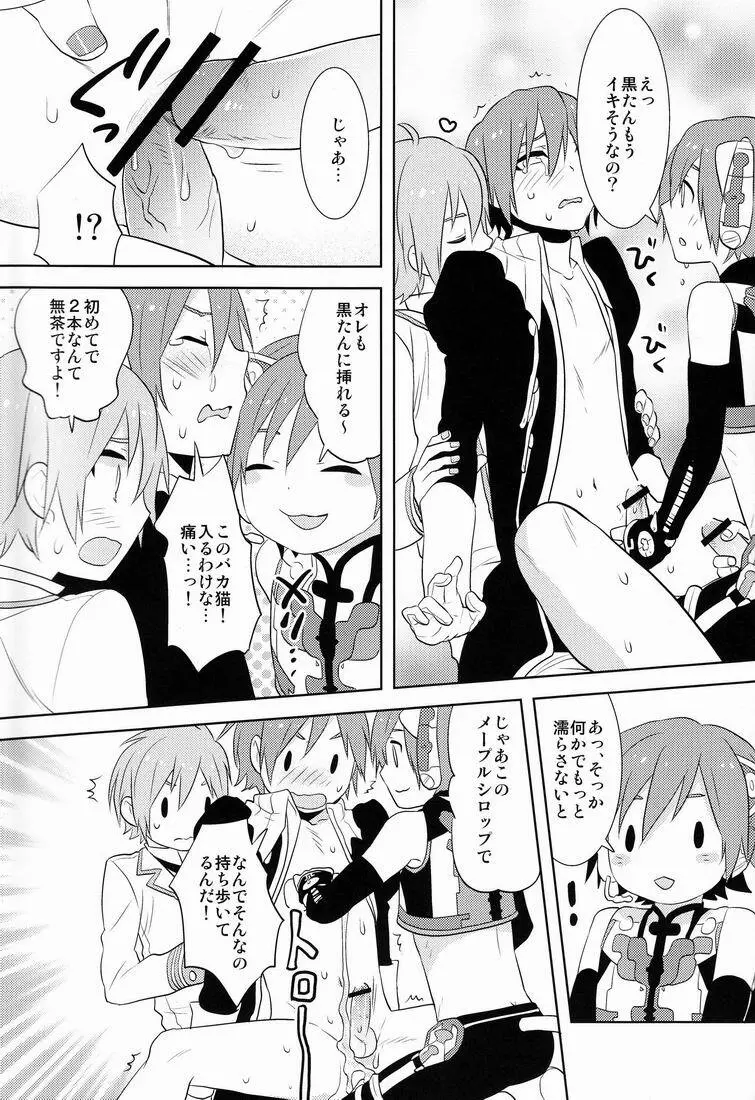 kkc (Aiwa) - Howakura de Nekokura de 3-nin de! (Vocaloid) - page28