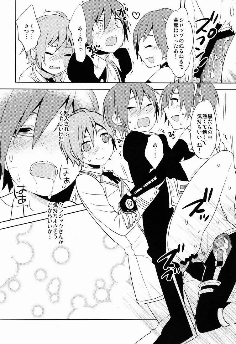 kkc (Aiwa) - Howakura de Nekokura de 3-nin de! (Vocaloid) - page29
