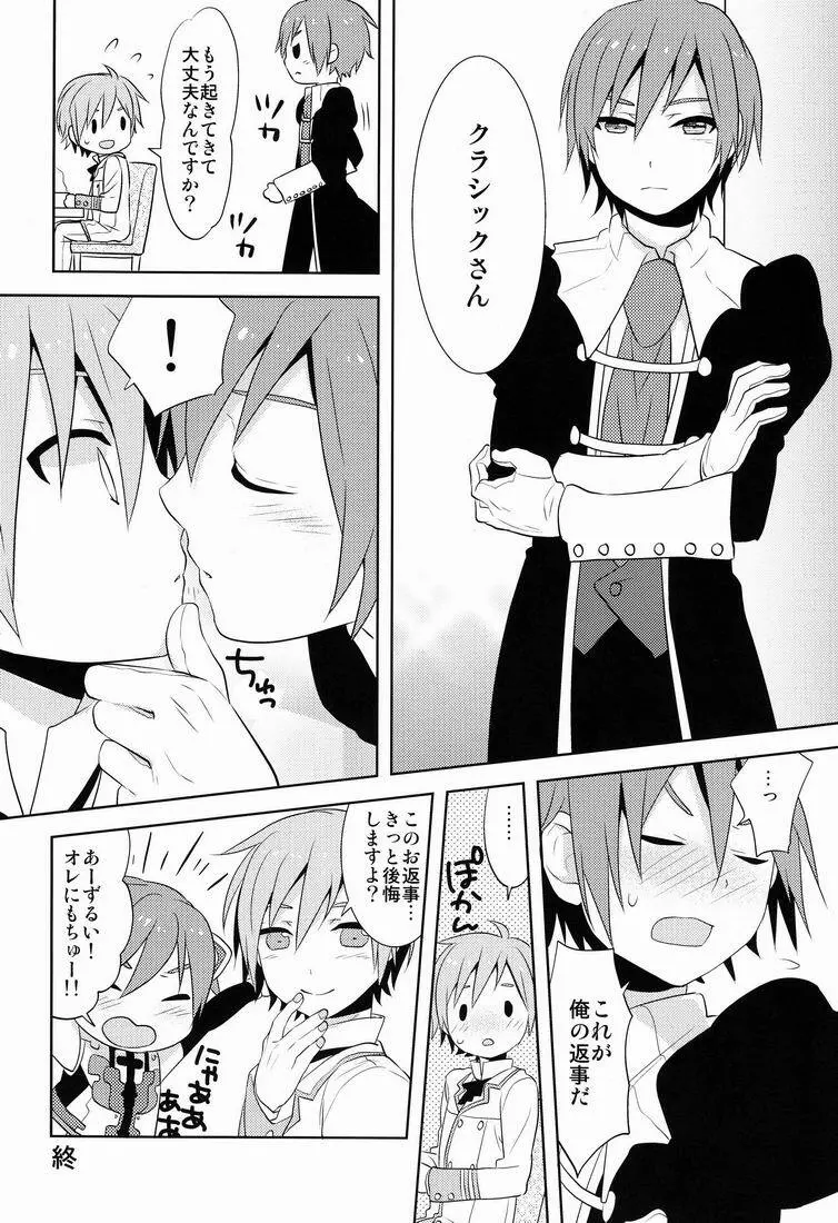 kkc (Aiwa) - Howakura de Nekokura de 3-nin de! (Vocaloid) - page31