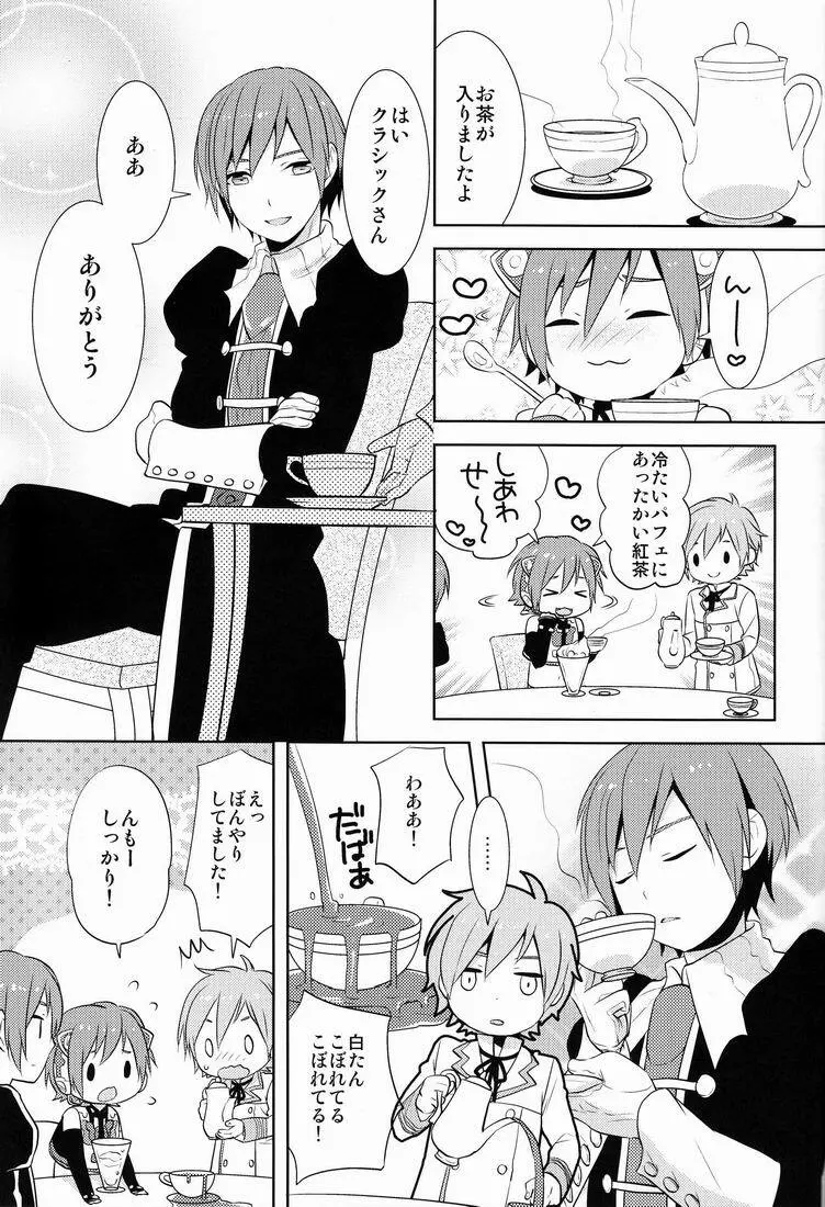 kkc (Aiwa) - Howakura de Nekokura de 3-nin de! (Vocaloid) - page4