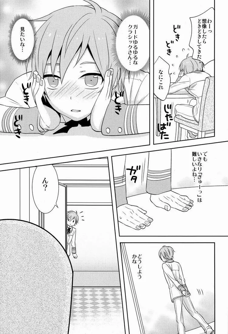 kkc (Aiwa) - Howakura de Nekokura de 3-nin de! (Vocaloid) - page8