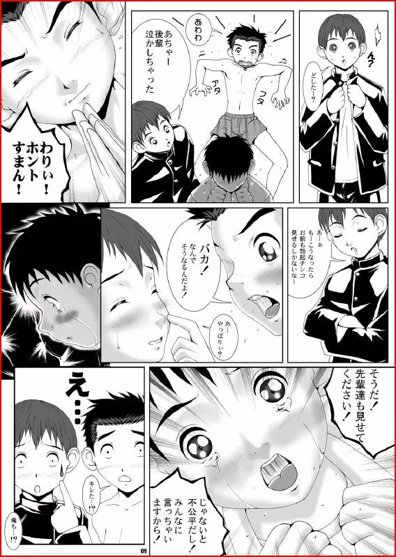 M's Works - Tripartite Another Story - page8