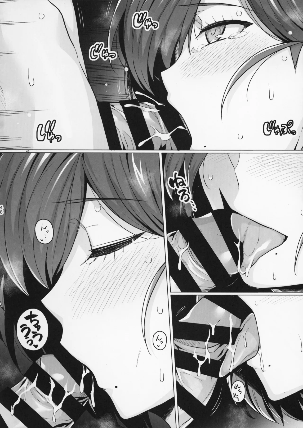 妻が、他人の雌になるまで。―ショートカット巨乳妻・佐々木美咲編― - page46