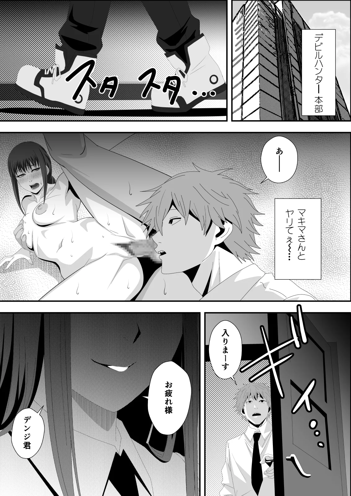 ラブ・ドミネーション - page3