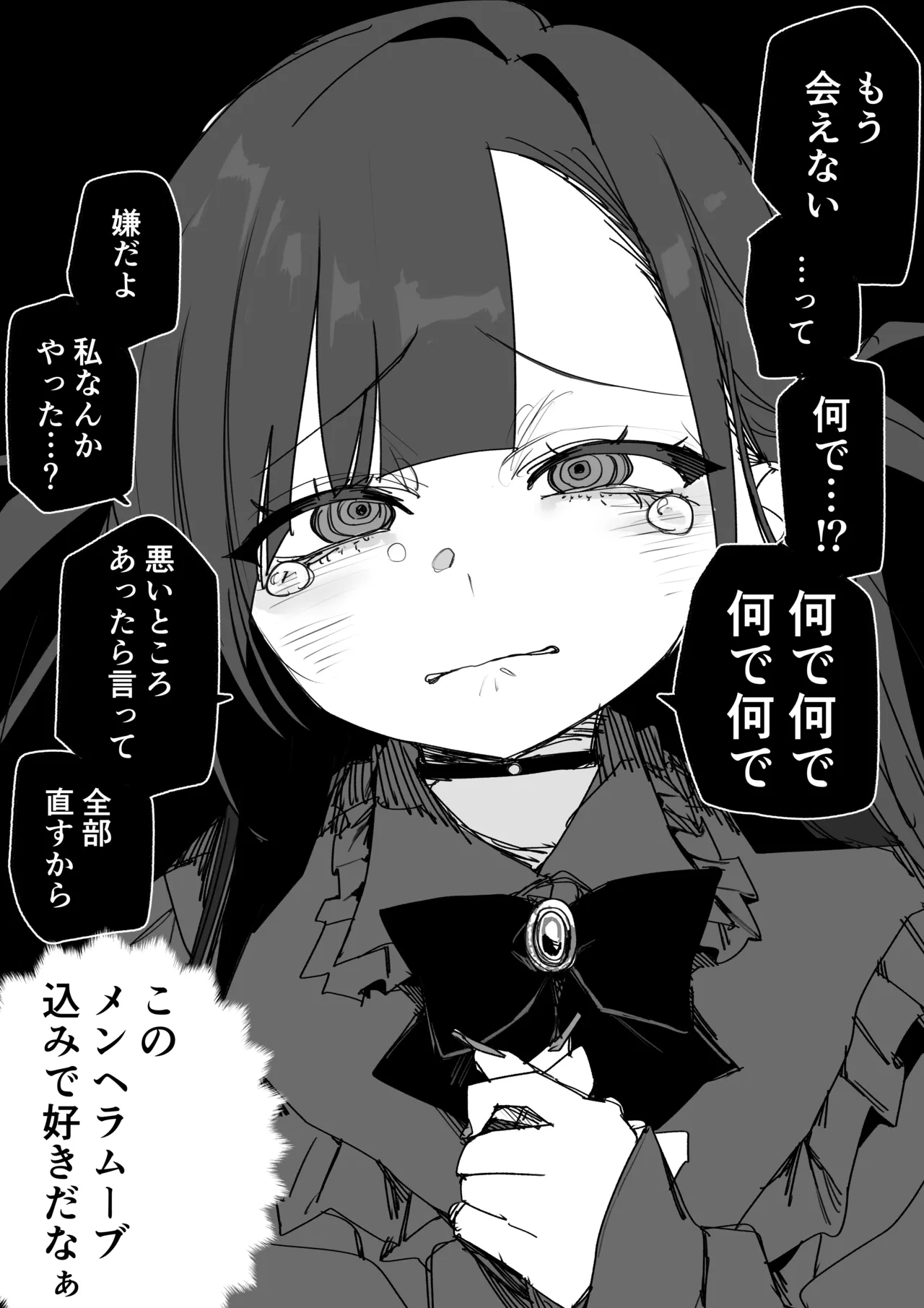 パパ活以上恋人未満 - page2