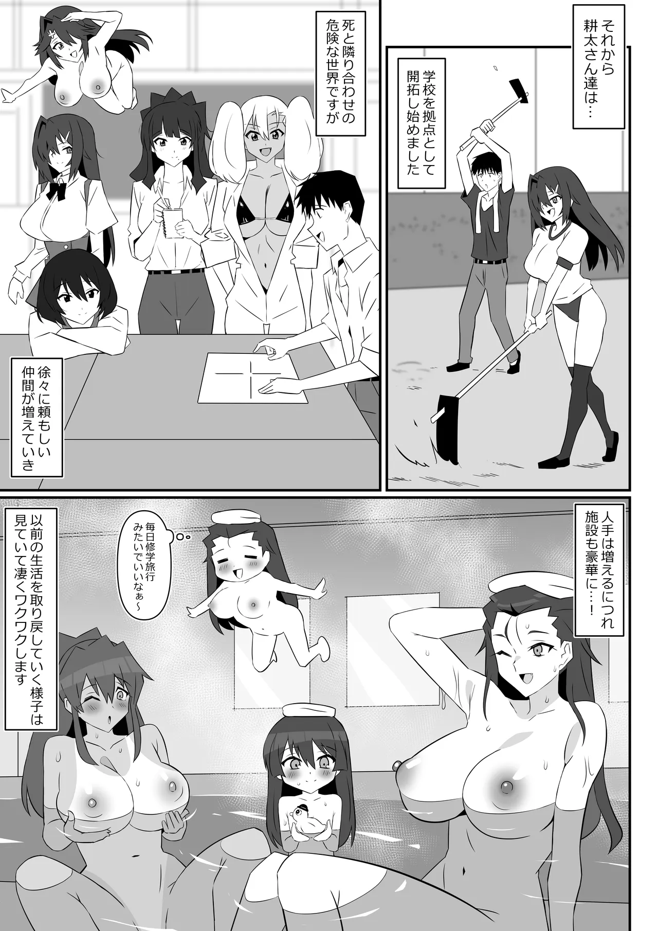 ゾンビハーレムライフ-ZERO-『バク:オリジン』 - page22