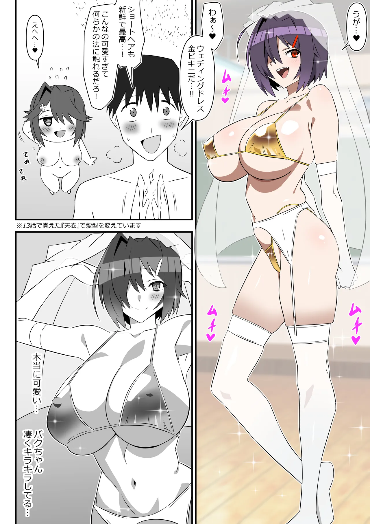 ゾンビハーレムライフ-ZERO-『バク:オリジン』 - page23