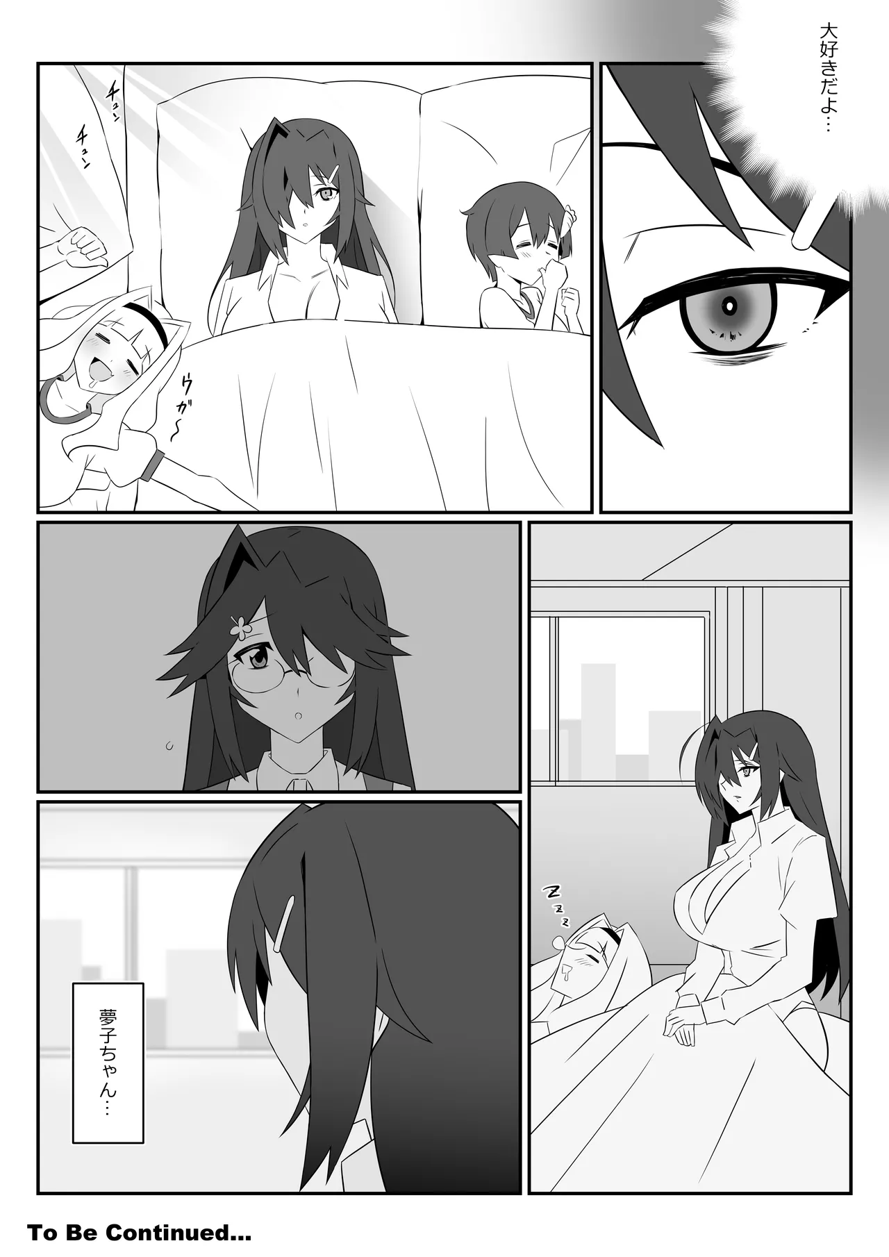 ゾンビハーレムライフ-ZERO-『バク:オリジン』 - page28