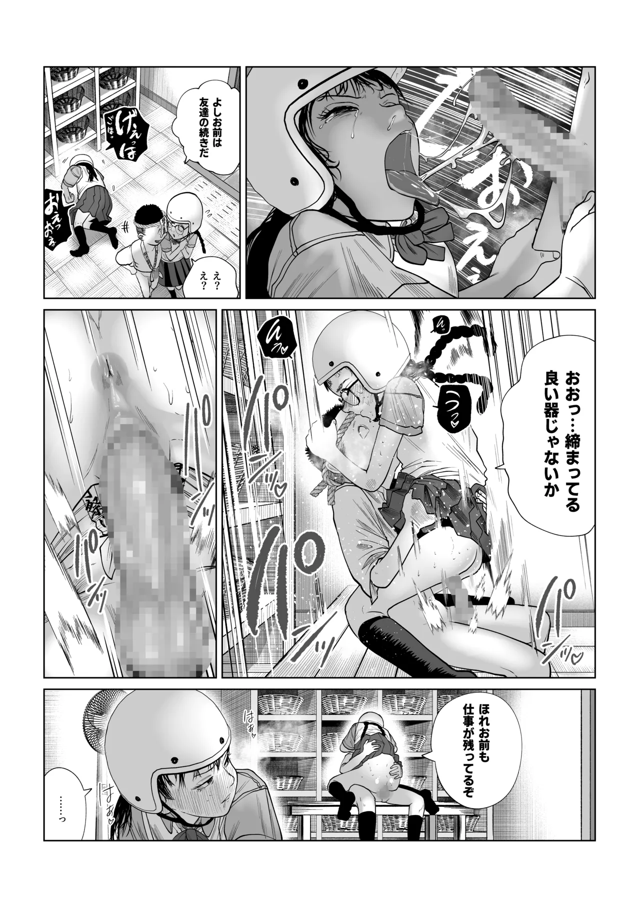 鎮矛祭り 参 地元の変な祭りで年男的なのに選ばれた - page12