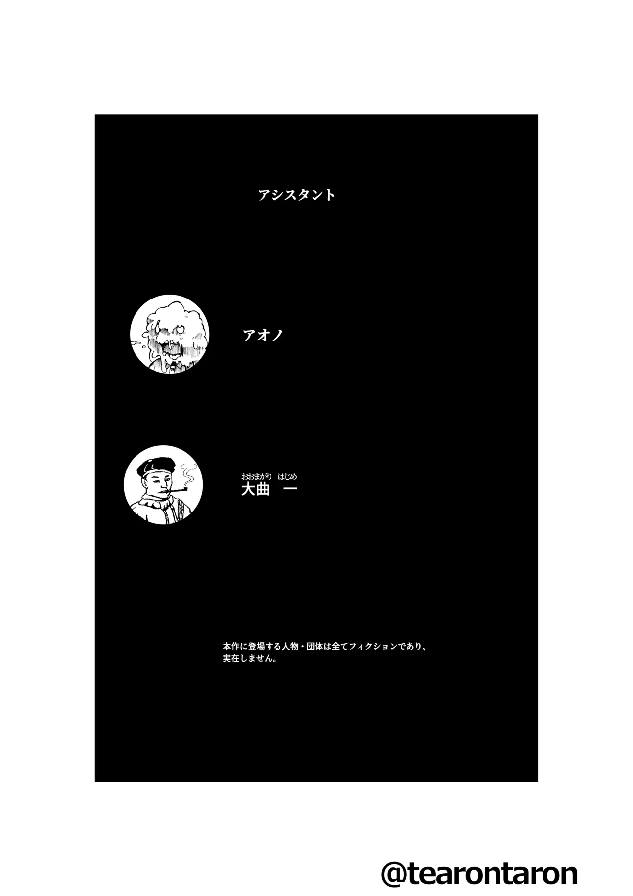 鎮矛祭り 参 地元の変な祭りで年男的なのに選ばれた - page30