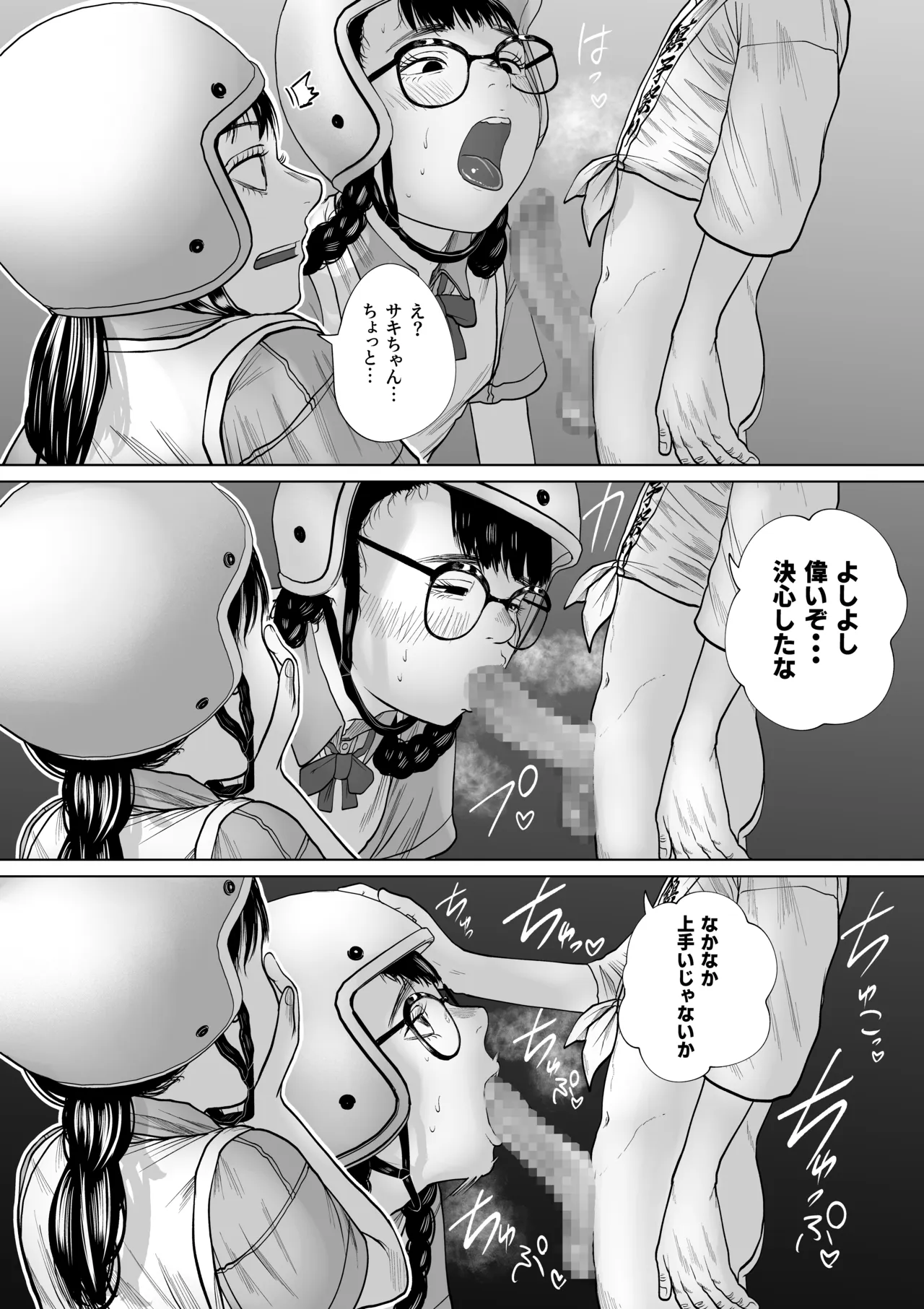 鎮矛祭り 参 地元の変な祭りで年男的なのに選ばれた - page9