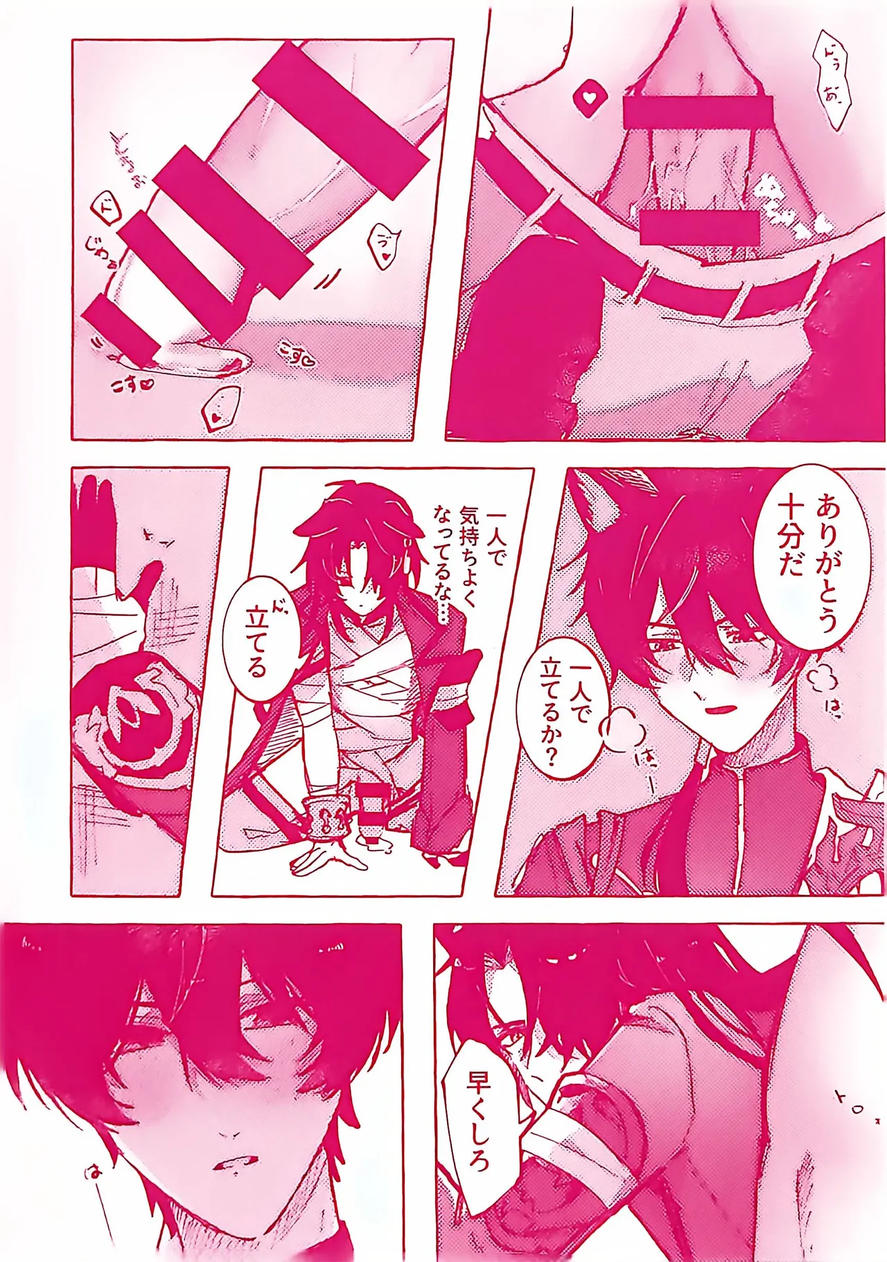 わんだふる♡にゃいと！ - page10