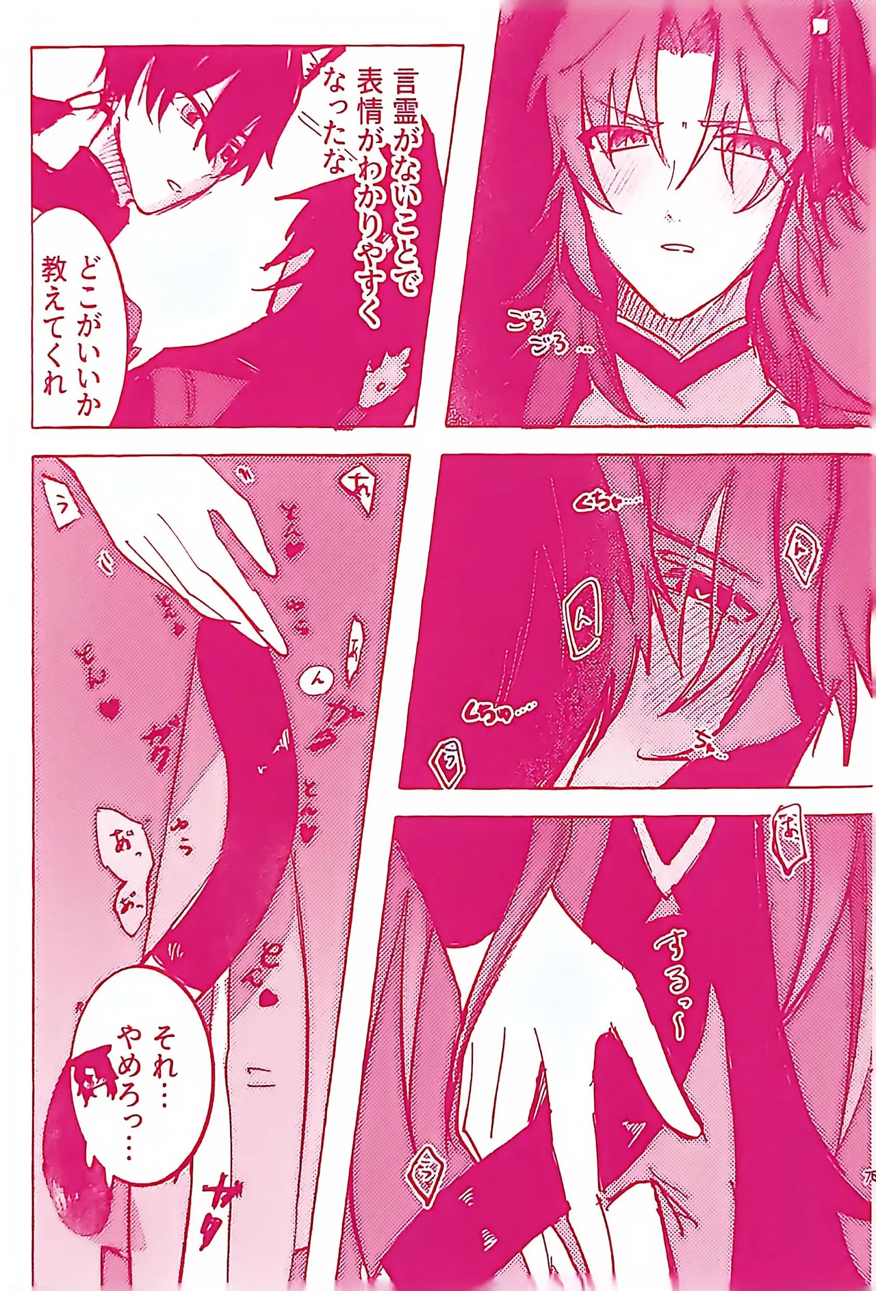 わんだふる♡にゃいと！ - page7