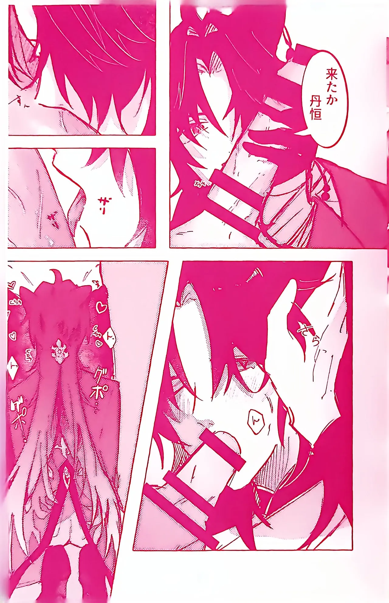 わんだふる♡にゃいと！ - page9