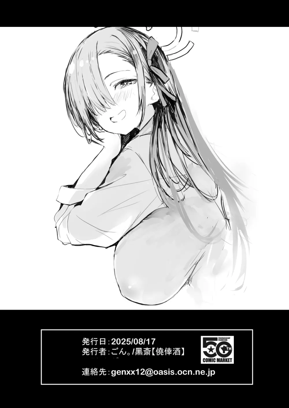 If you keep quiet cute ver.2.0 & UPSIDEver.4.0 - page13