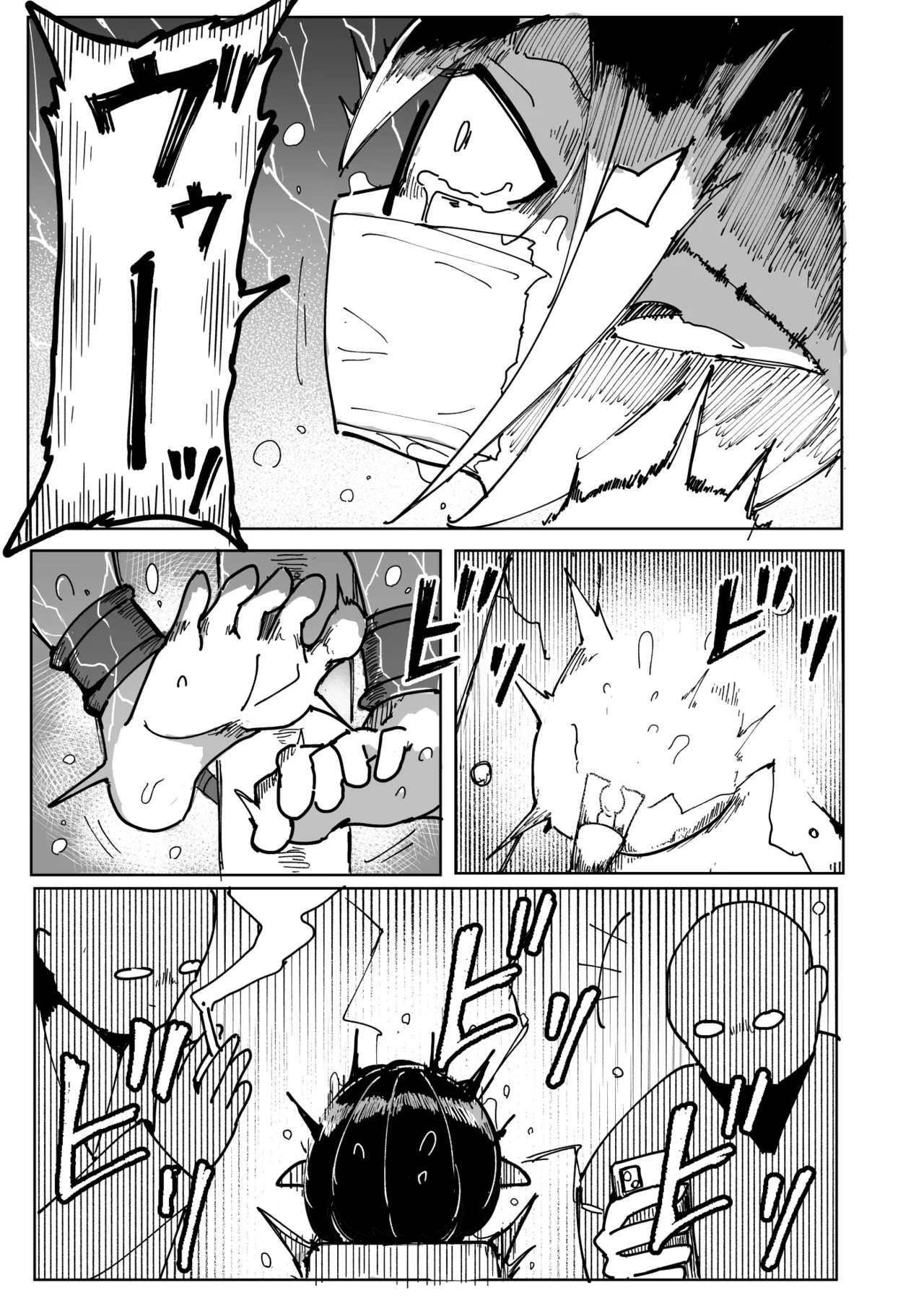 エルフ電気拷問 - page15
