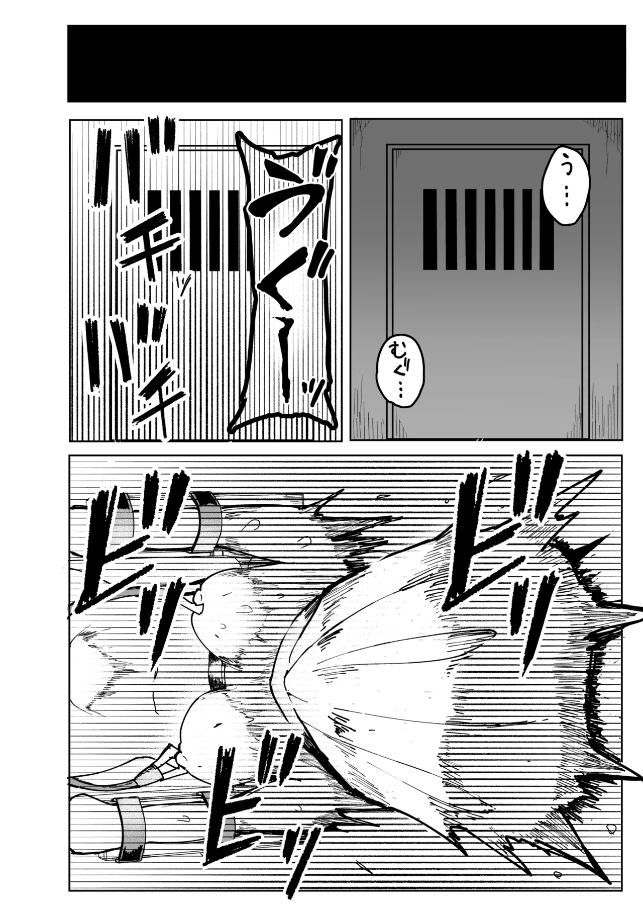 エルフ電気拷問 - page18