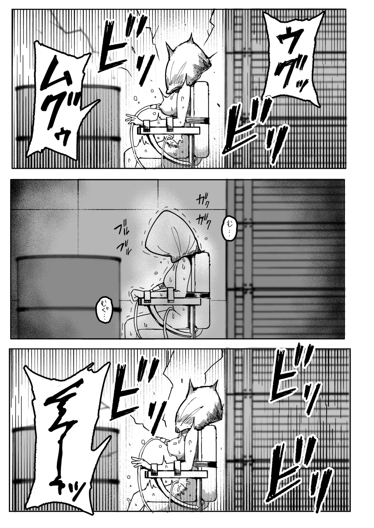 エルフ電気拷問 - page19