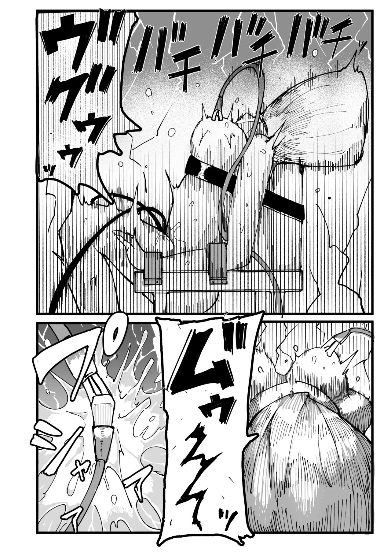 エルフ電気拷問 - page22