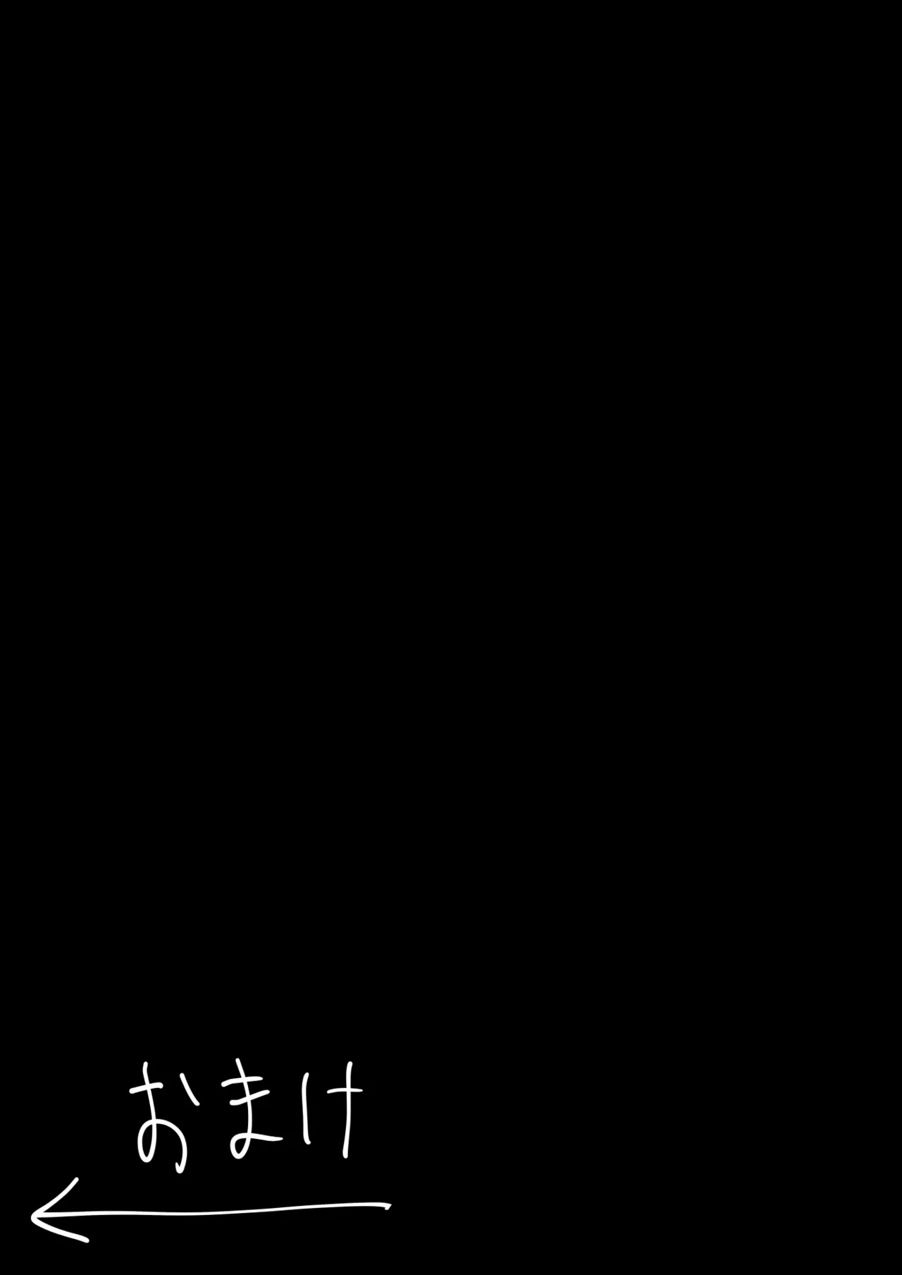 エルフ電気拷問 - page31